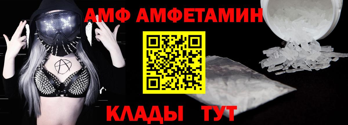 АМФ Premium Тында