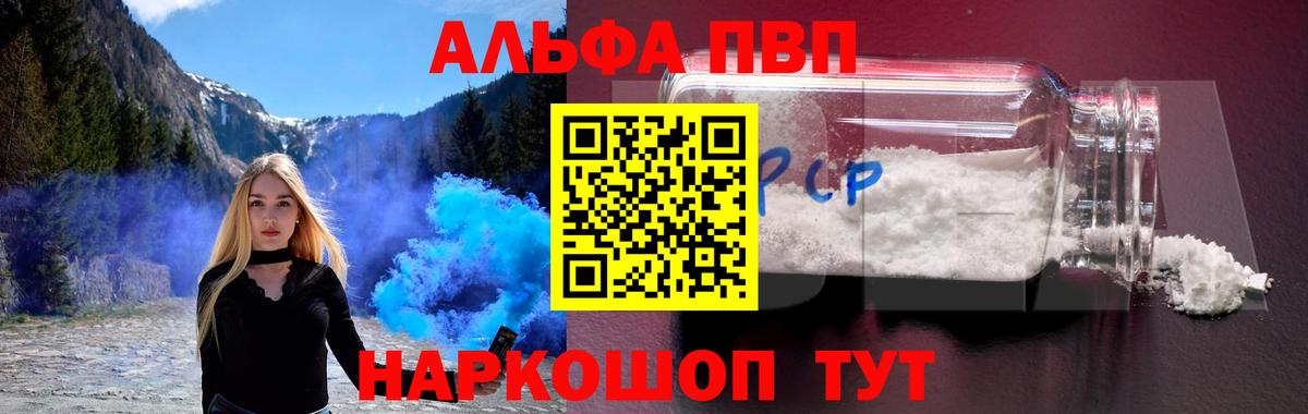 Alpha PVP Тында