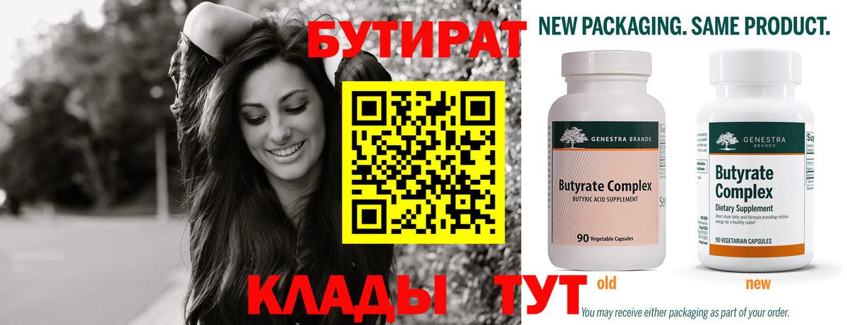 Тында  Бутират оксана  Вход с VPN 
