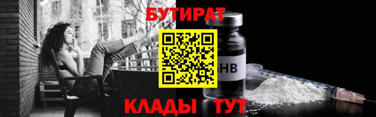 БУТИРАТ оксана Тында