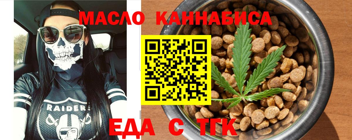 Canna-Cookies конопля Тында