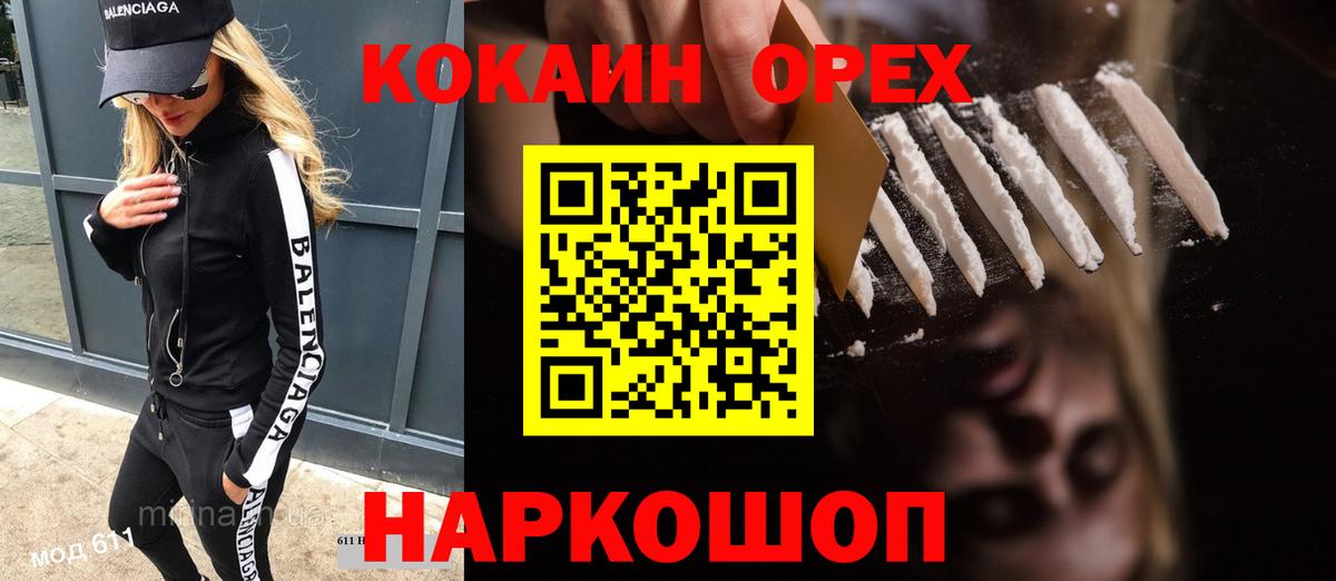 Тында  КОКАИН 99%  продажа наркотиков  Вход с VPN  КОКАИН FishScale 