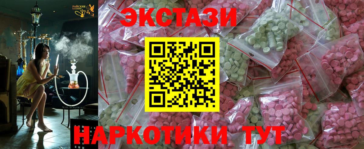 Экстази 300 mg Тында