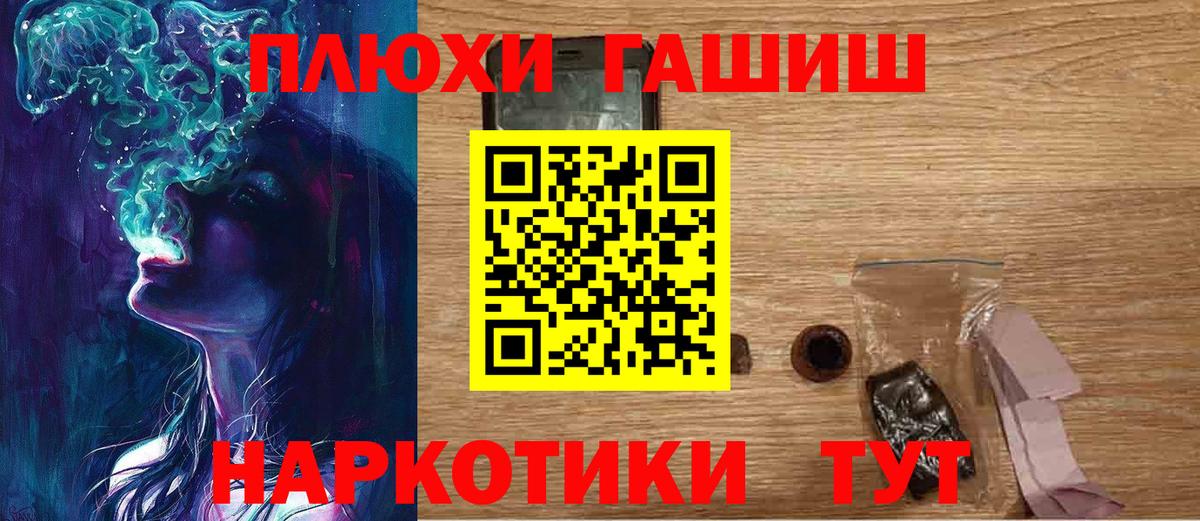 Тында  ГАШ  Вход с VPN  Гашиш ice o lator  ГАШ убойный 