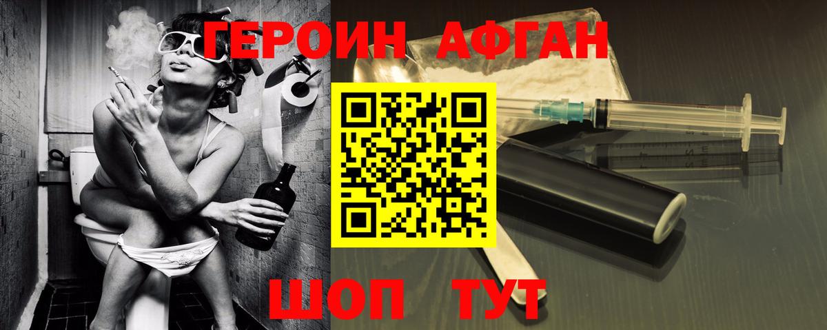 ГЕРОИН Heroin  Тында 