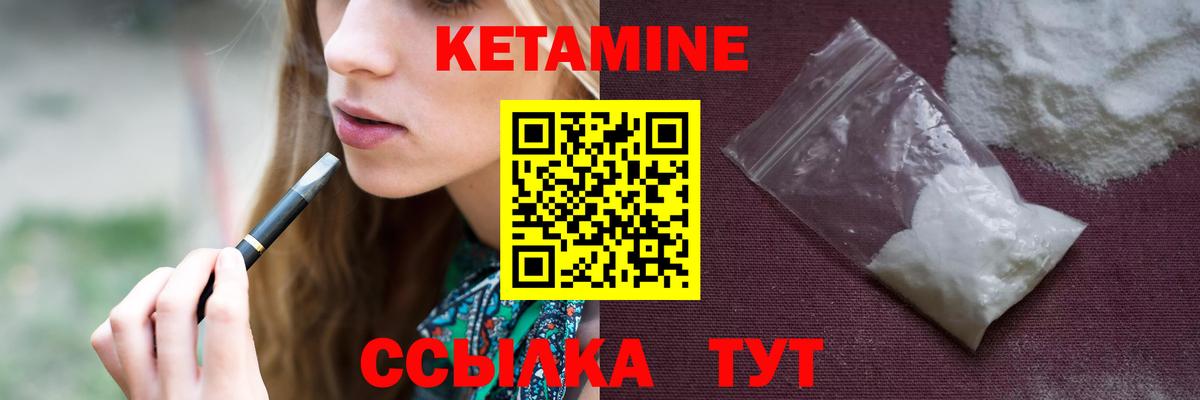 Кетамин ketamine  Вход с VPN  Тында 