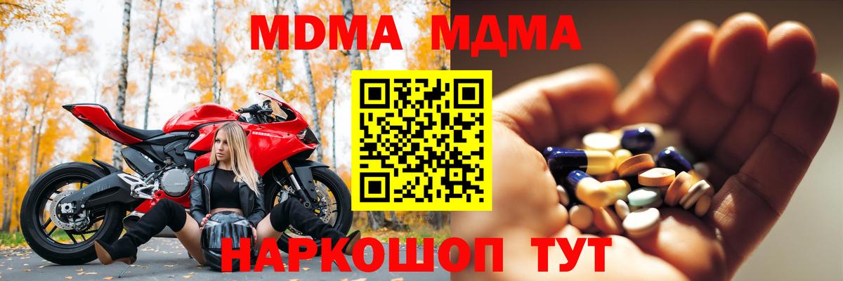 MDMA Molly  MDMA кристаллы  Тында  Вход с VPN 