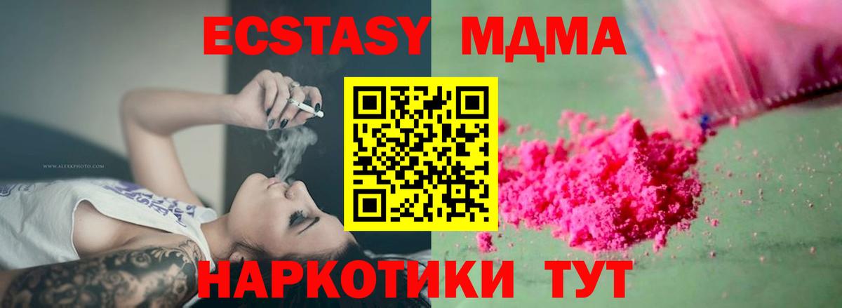 МДМА Molly  Тында  MDMA Molly 