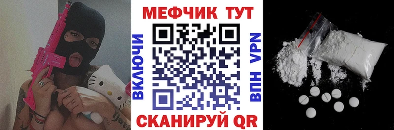 МЕФ кристаллы  что такое   блэк спрут вход  Тында 