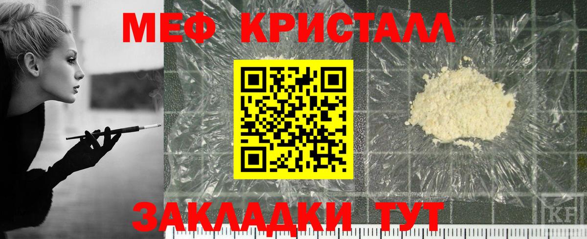МЕФ кристаллы  Тында  Мефедрон  Меф мука 