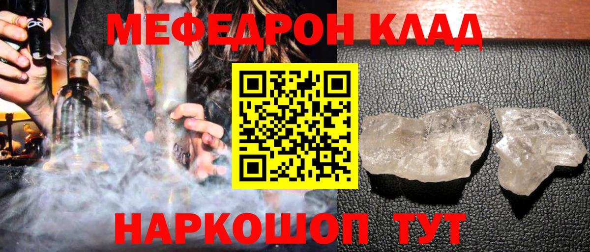 Тында  Мефедрон мяу мяу  блэк спрут онион  Вход с VPN  Меф  закладки 
