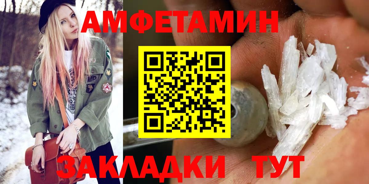 МЕТАМФЕТАМИН Methamphetamine Тында