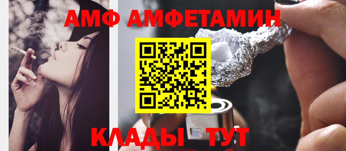 Метамфетамин винт Тында