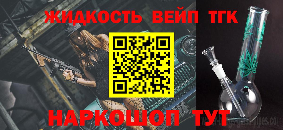 Тында  ТГК THC oil  Вход с VPN  ТГК гашишное масло 