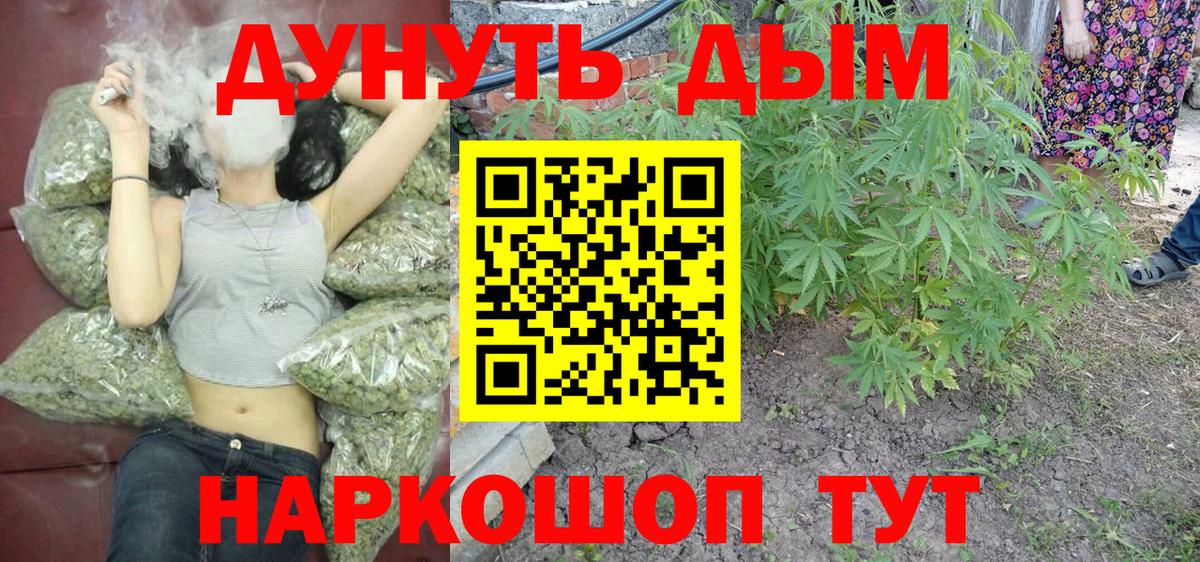 Каннабис Ganja Тында